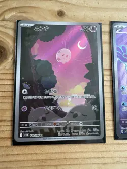Pokemon TCG Japanese 3-Card Lot AR/SR Jynx ex Munna Clamperl 193/165+ - Image 4