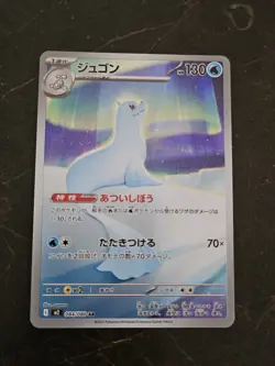 Dewgong AR 084/080 M2 Inferno X - Pokemon Card Japanese MEGA - Image 1
