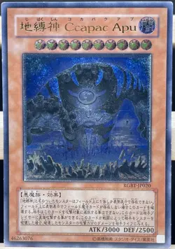 Yugioh Earthbound Immortal Ccapac Apu RGBT-JP020 Ultimate Rare - Image 1