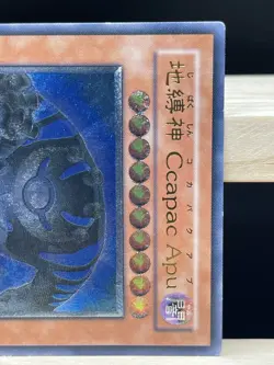 Yugioh Earthbound Immortal Ccapac Apu RGBT-JP020 Ultimate Rare - Image 2