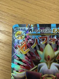 Pokemon M Alakazam EX Full Art Holo Ultra Rare XY Fates Collide 118/124 TCG Card - Image 2