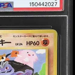1998 Pokemon Vending Series 3 Japanese Machoke #067 PSA 9 Mint Iii - Image 5