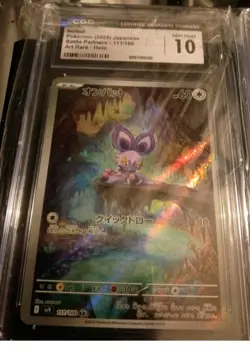 Pokemon TCG Japanese Holo Graded 5 Card Lot Noibat Reshiram ex Ho-Oh GX Umbreon - Image 2