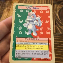 Machop Missing Card Number Topsun Japanese Pokemon Blue Back #066 1997 - Image 1