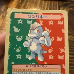 Machop Missing Card Number Topsun Japanese Pokemon Blue Back #066 1997 - Image 2