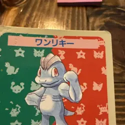 Machop Missing Card Number Topsun Japanese Pokemon Blue Back #066 1997 - Image 4