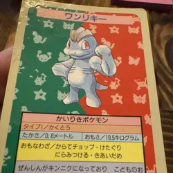 Machop Missing Card Number Topsun Japanese Pokemon Blue Back #066 1997 - Image 5