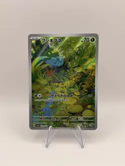 Pokemon Japanese 151 Complete AR Set 18 Cards Art Rare Master Collection SV2A - Image 2