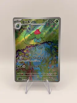 Pokemon Japanese 151 Complete AR Set 18 Cards Art Rare Master Collection SV2A - Image 3