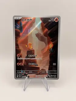 Pokemon Japanese 151 Complete AR Set 18 Cards Art Rare Master Collection SV2A - Image 4
