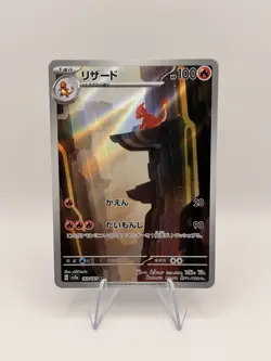 Pokemon Japanese 151 Complete AR Set 18 Cards Art Rare Master Collection SV2A - Image 5