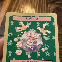 Pokemon Card Japanese Koffing No. 109 Topsun Top Sun Blue Back 1995 PL - Image 2