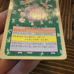 Pokemon Card Japanese Koffing No. 109 Topsun Top Sun Blue Back 1995 PL - Image 4