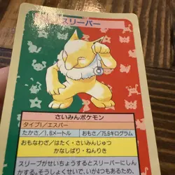 RARE NO NUMBER 1995 Pokemon Japanese Topsun Hypno Blue Back Card - Image 3