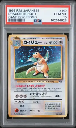1998 POKEMON JAPANESE PROMO GAME BOY #149 DRAGONITE-HOLO PSA 10 - Image 1