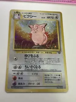 The Pokemon Company Clefable No.036 Pokemon Jungle Holo Rare JP Mod Played - Image 1