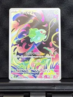 Pokemon Bulbasaur Card M1l: Mega Brave Holo 064/063 (AR) Japanese Edition - Image 1