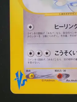 NM JAPANESE Pokemon FALKNER'S TOGETIC Card VS Set Series 005/141 Non-Holo#2 - Image 3