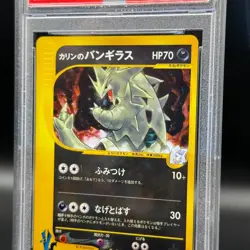 Pokemon Karen's Tyranitar Holo Vs 090/141 1st Edition Japanese PSA 10 Gem Mint - Image 1
