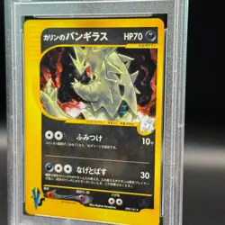 Pokemon Karen's Tyranitar Holo Vs 090/141 1st Edition Japanese PSA 10 Gem Mint - Image 2
