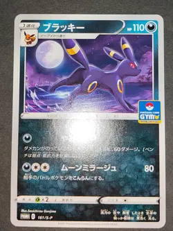 Umbreon 161/S-P Pokemon Card GYM PROMO Pokemon Card Japanese eb2 - Image 2