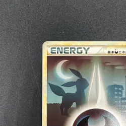 [No Import Duty (US)] Darkness Energy Umbreon HeartGold Collection Pokemon Card - Image 3