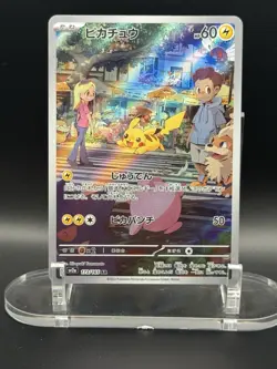 Pikachu 173/165 - SV2a: Pokemon Card 151 Japanese Art Rare Holo 2023 HP 60 (NM) - Image 1