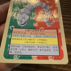 Pokemon Card Japanese Onix No. 095 Topsun Top Sun Blue Back 1995 EX - Image 3