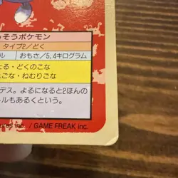 Pokemon Card Japanese Oddish No. 043 Topsun Top Sun Blue Back 1995 HP - Image 2