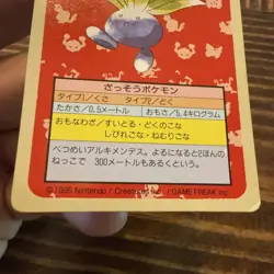 Pokemon Card Japanese Oddish No. 043 Topsun Top Sun Blue Back 1995 HP - Image 3