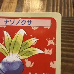 Pokemon Card Japanese Oddish No. 043 Topsun Top Sun Blue Back 1995 HP - Image 5