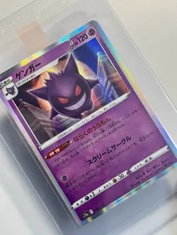 Gengar 048/172 (NM) Holo Rare S12a: VSTAR Universe 2022 Japanese Pokemon Card - Image 3