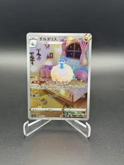 Altaria 194/172 Art Rare VSTAR Universe Pokemon Japanese NM - Image 1