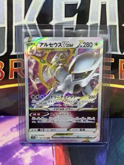 Pokemon Card Japanese Arceus VSTAR RRR 127/172 S12a VSTAR Universe NM-M - Image 1