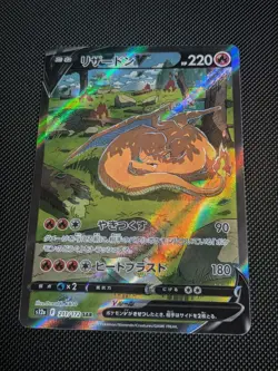 Charizard V SAR 211/172 S12a VSTAR Universe - Pokemon Card Japanese - NM/M - Image 1