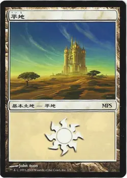 TCG 128 MtG Magic the Gathering MPS Arena 2008 Planes Japanisch Premiere Shop - Image 1