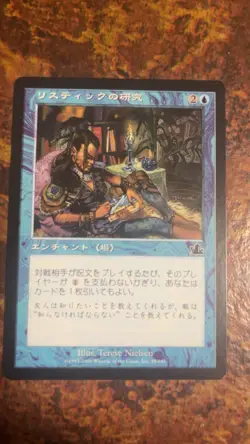 Rhystic Study - Prophecy - MTG LP - Japanese - Image 1