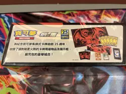 Pokemon TCG Chinese 25th Anniversary Collection Box - Charizard Edition Sealed - Image 2