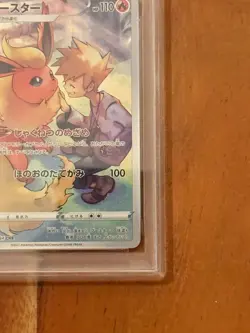 Pokemon TCG Flareon 188/184 S8b VMAX Climax FA Holo PSA 10 Japanisch - Image 5
