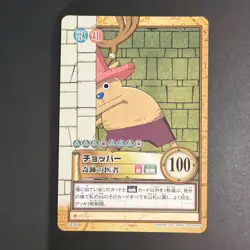 One Piece Chopper Carddass Hyper Battle TCG C435 Bandai 2001 Japan Vintage JP - Image 1