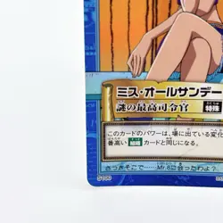 One Piece Miss All Sunday Carddass Hyper Battle S100 Holo Vintage Japan 2001 JP - Image 4