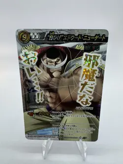 Bandai Miracle Battle Carddass One Piece Whitebeard Super Omega 3 Foil JP 2010 - Image 1