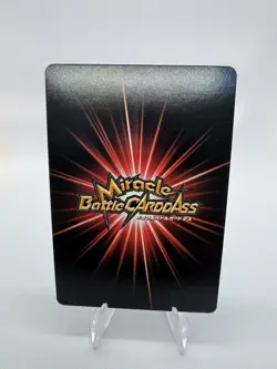 Bandai Miracle Battle Carddass One Piece Whitebeard Super Omega 3 Foil JP 2010 - Image 2