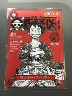 One Piece - Monkey D Luffy - ST21-014 Magazine Promo - Japanese - Image 1