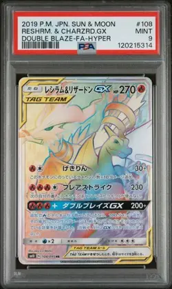 Pokemon Japanese Reshiram Charizard GX Hyper Rare #108 SM Double Blaze PSA 9 - Image 1