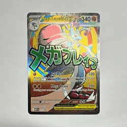 Mega Lucario ex ME: Mega Evolution Promo 033 Holo Promo Pokemon Near Mint - Image 1