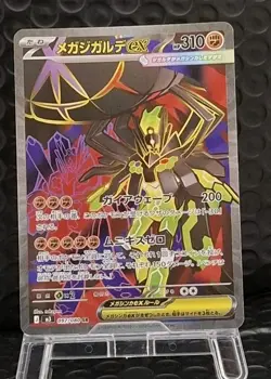 Mega Zygarde ex SR 097/080 M3 Nihil Zero Japanese Pokemon Card TCG - Image 1