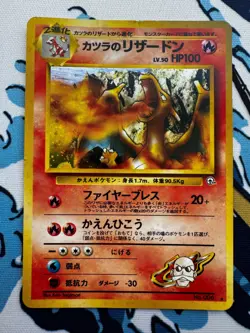 1999 Pokemon Japanese Challenge from the Darkness Blaine's Charizard Holo #6 HP - Image 1