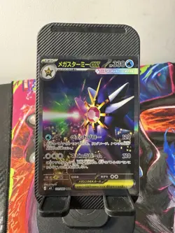 Mega Starmie ex 111/080 SAR Alt Art Nihil Zero Japanese Pokemon TCG Card - Image 1