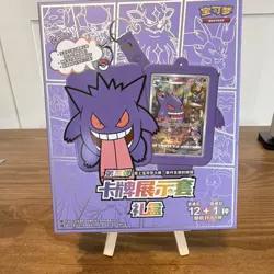 Pokemon TCG Gengar Card Display Gift Box Vol. 3 Chinese 25 Cards Promo 2024 - Image 1